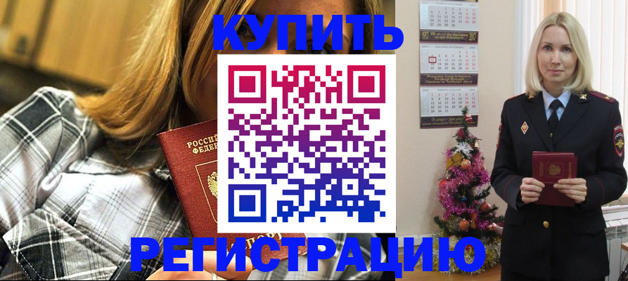 временная регистрация законно в Нижневартовске